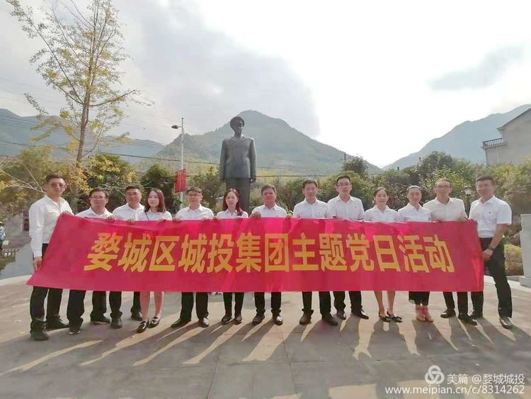婺城區(qū)城投集團(tuán)“不忘初心、牢記使命”主題教育實(shí)地研學(xué)走進(jìn)銀坑紅色教育基地