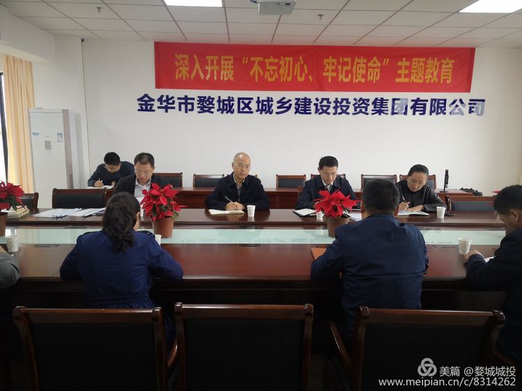 省委“不忘初心、牢記使命”主題教育第七巡回指導(dǎo)組到婺城區(qū)城投集團(tuán)調(diào)研指導(dǎo)